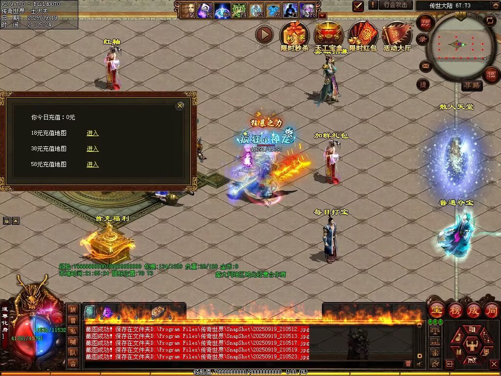 图片[45]-天恨血煞-自动拾取回收挂机