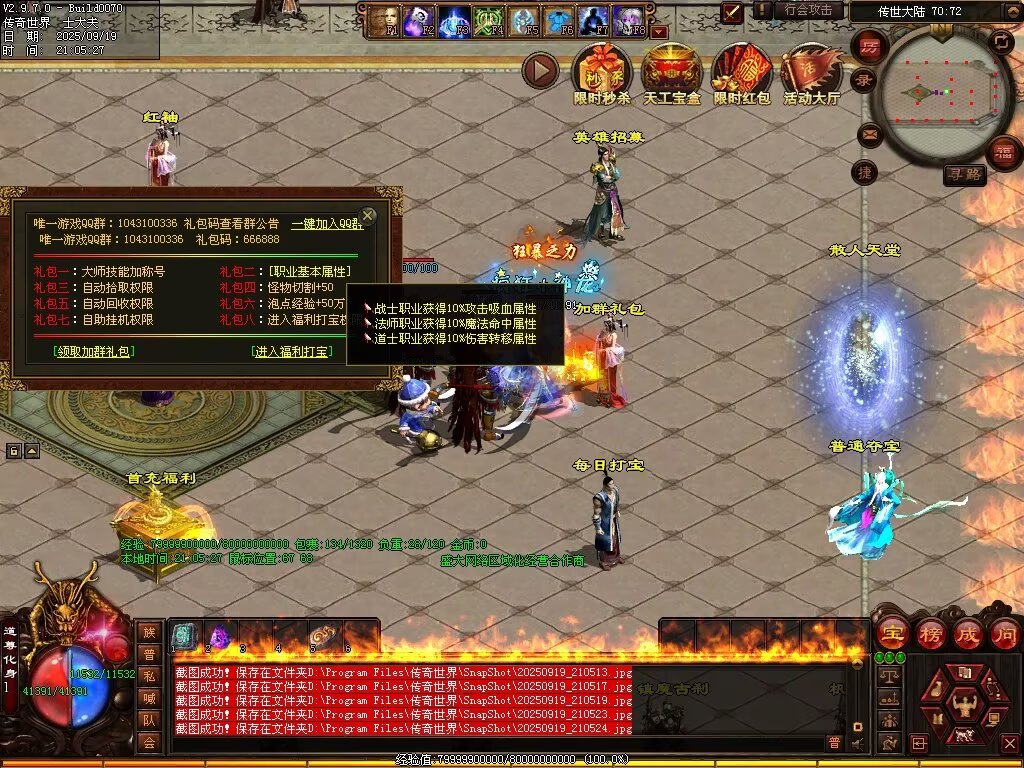 图片[46]-天恨血煞-自动拾取回收挂机