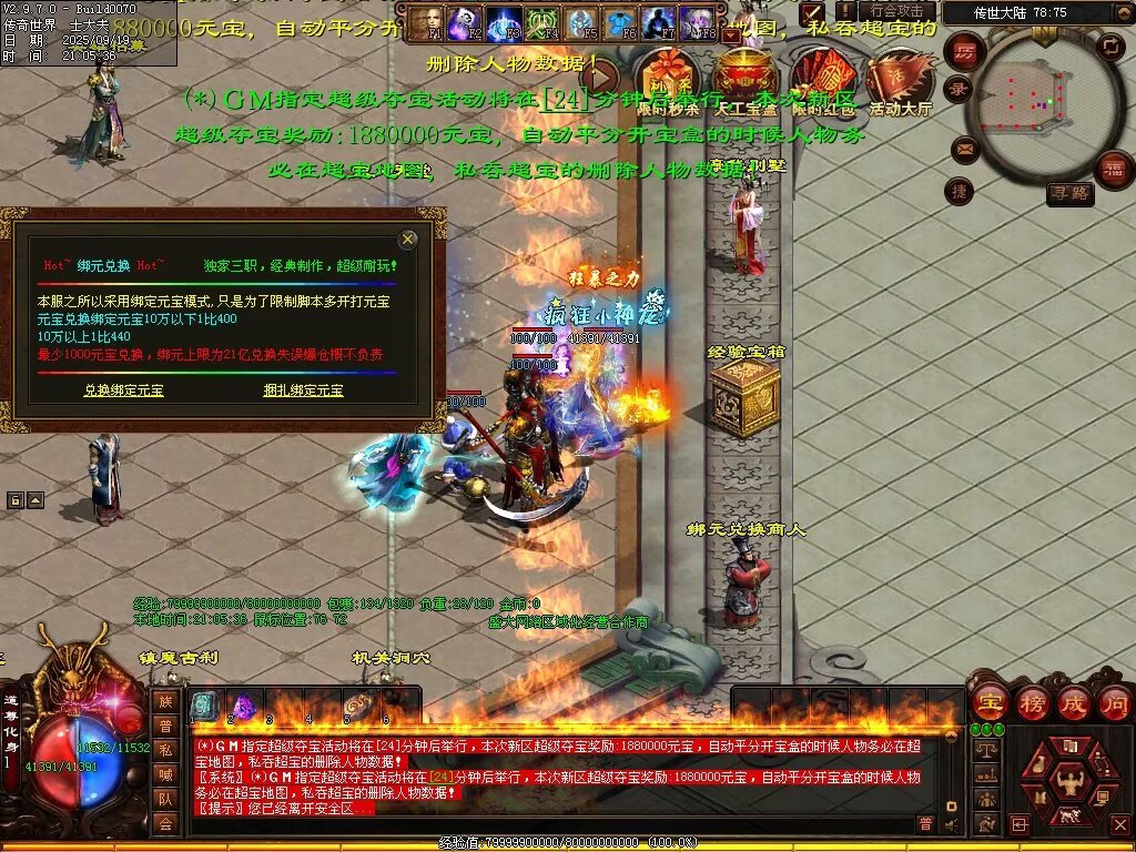 图片[47]-天恨血煞-自动拾取回收挂机