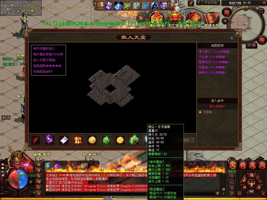 图片[49]-天恨血煞-自动拾取回收挂机