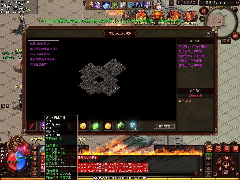 图片[50]-天恨血煞-自动拾取回收挂机