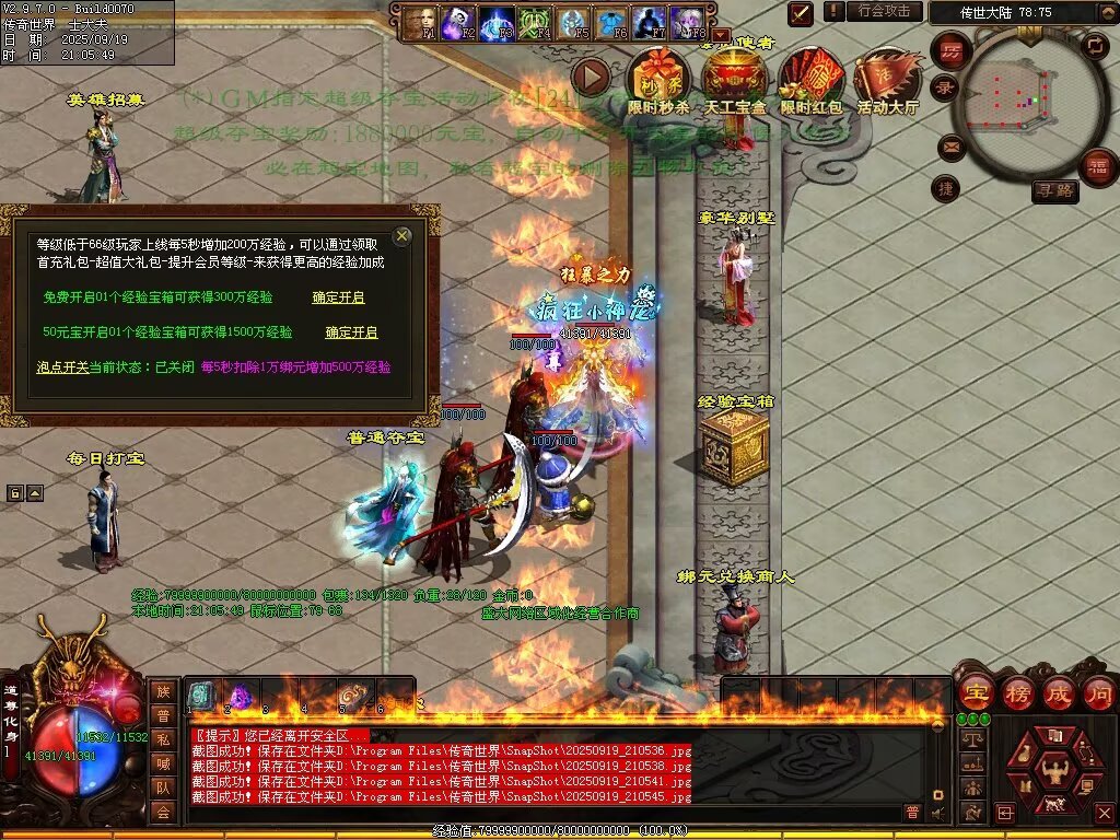 图片[51]-天恨血煞-自动拾取回收挂机