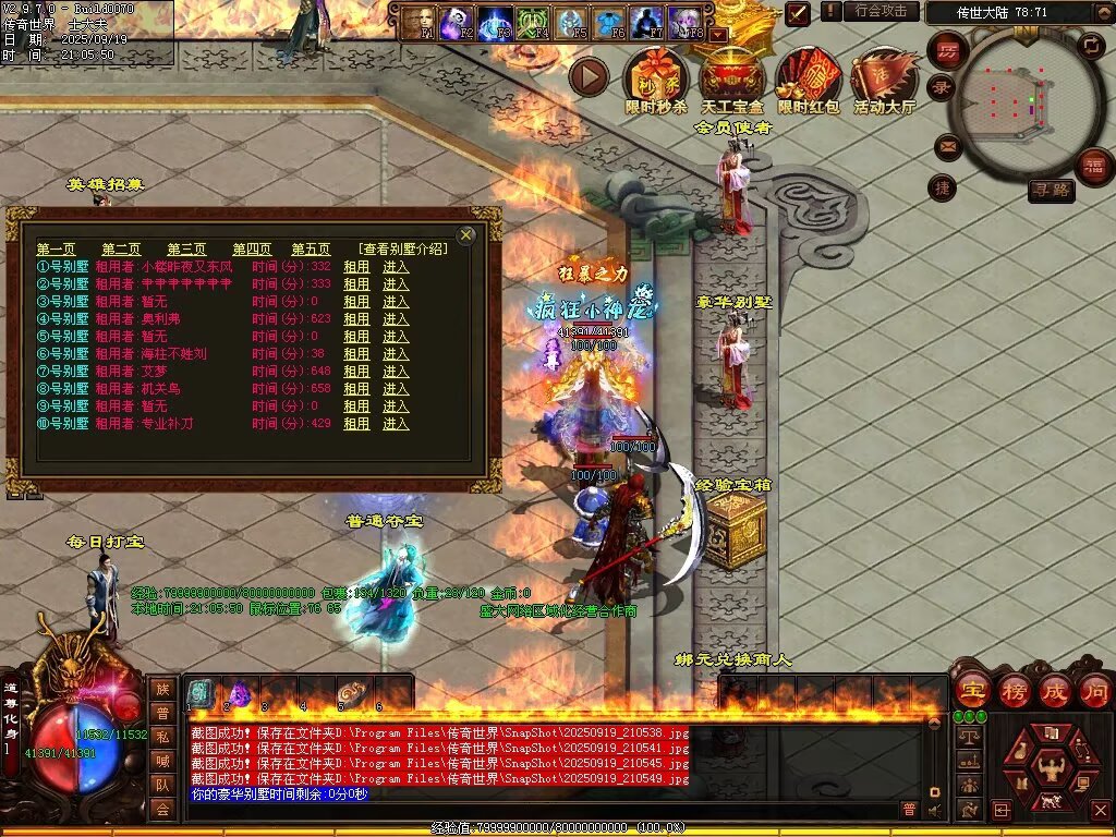 图片[52]-天恨血煞-自动拾取回收挂机