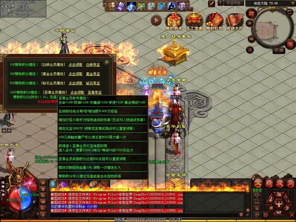 图片[53]-天恨血煞-自动拾取回收挂机