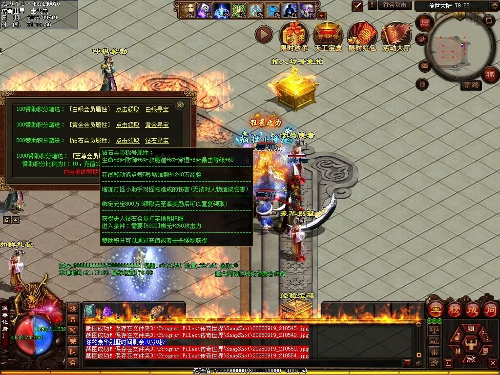 图片[54]-天恨血煞-自动拾取回收挂机