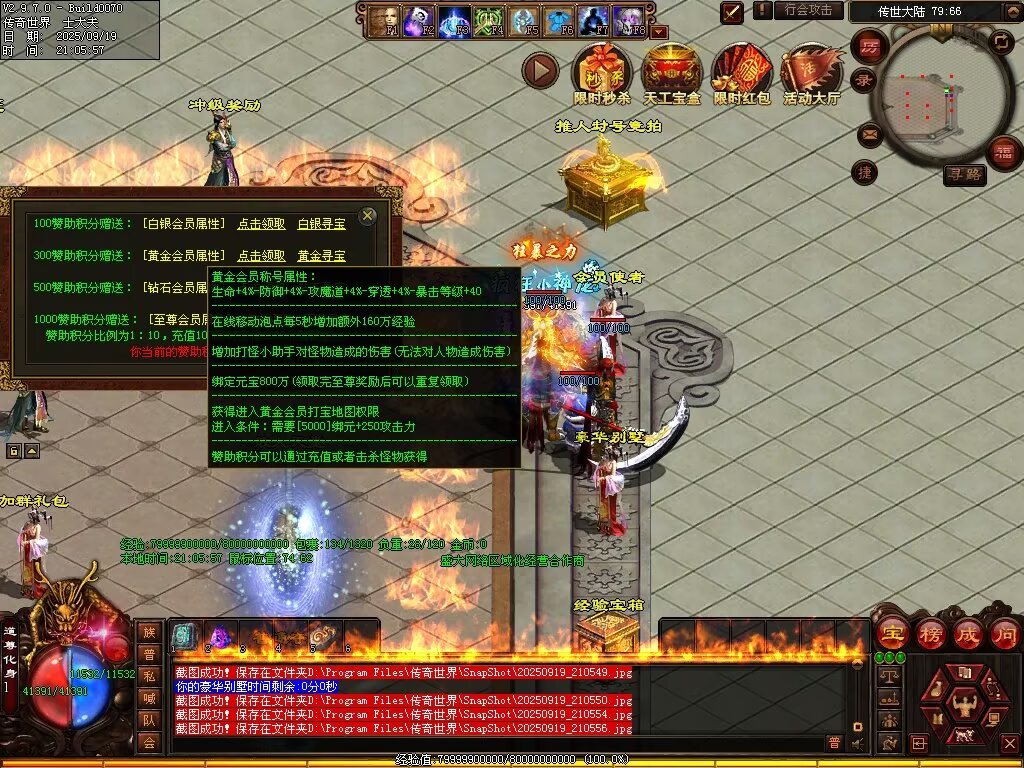 图片[55]-天恨血煞-自动拾取回收挂机