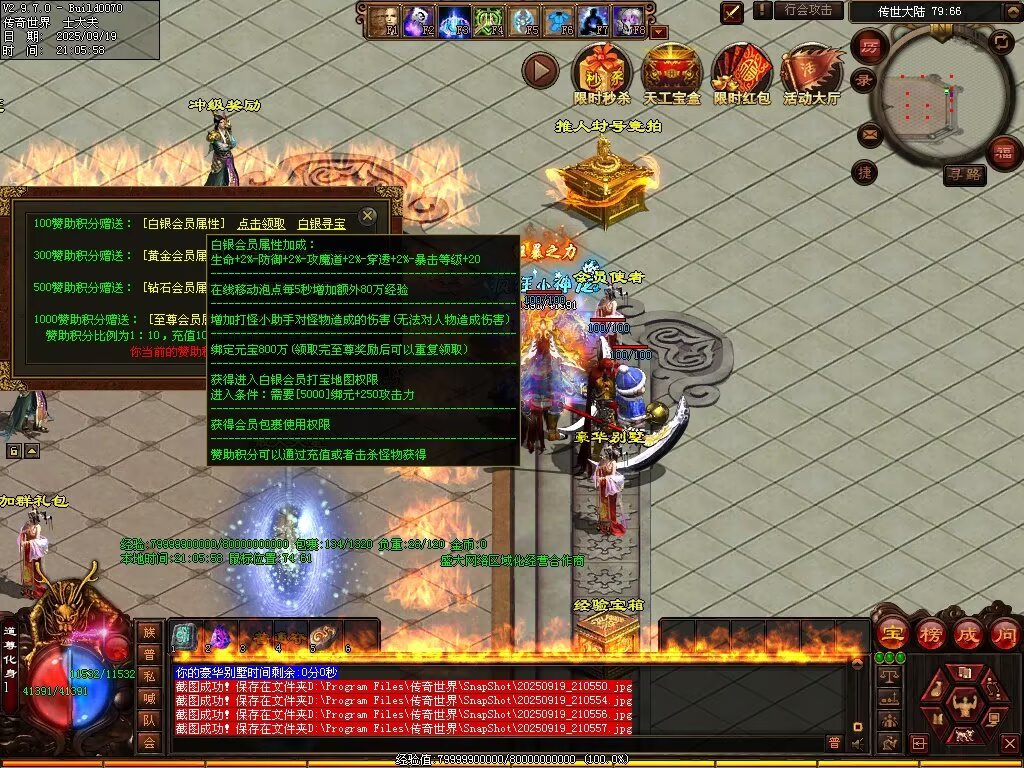 图片[56]-天恨血煞-自动拾取回收挂机