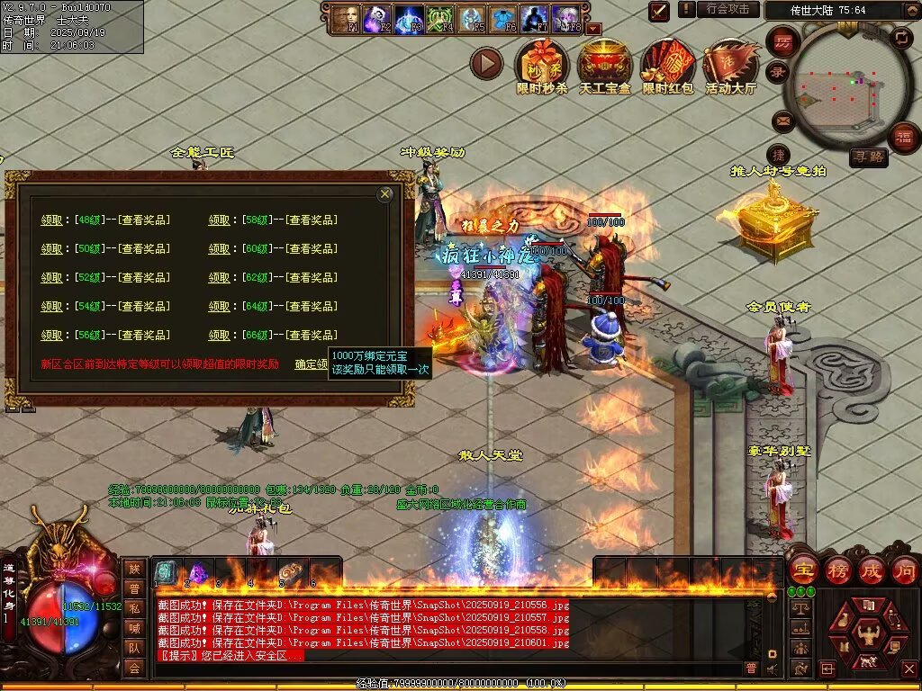 图片[58]-天恨血煞-自动拾取回收挂机