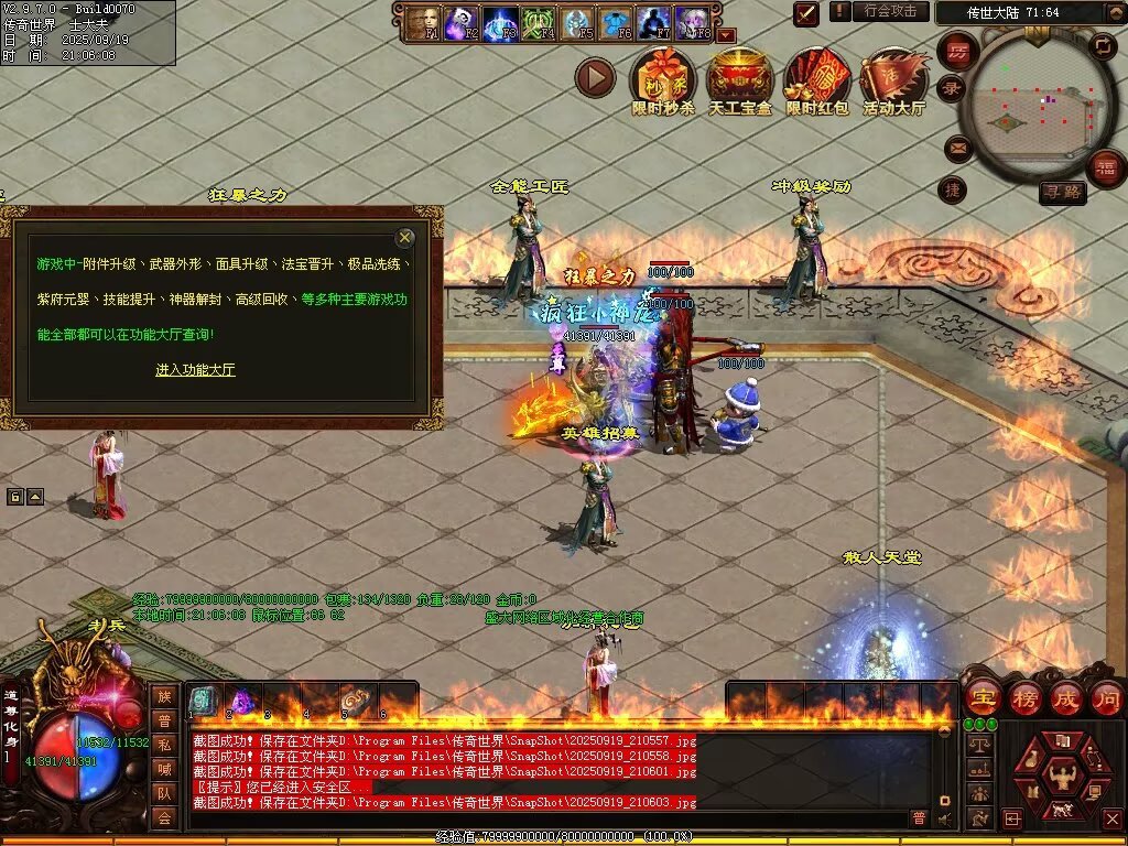 图片[59]-天恨血煞-自动拾取回收挂机