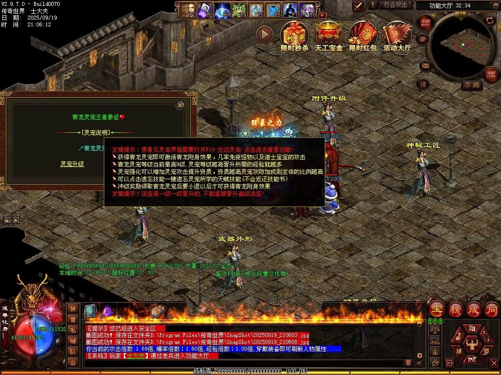 图片[60]-天恨血煞-自动拾取回收挂机