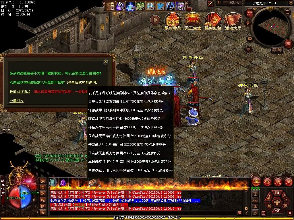 图片[61]-天恨血煞-自动拾取回收挂机