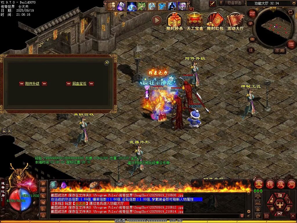 图片[62]-天恨血煞-自动拾取回收挂机