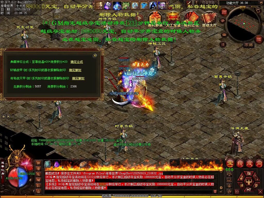 图片[66]-天恨血煞-自动拾取回收挂机