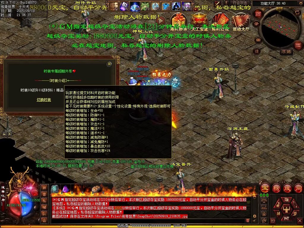 图片[67]-天恨血煞-自动拾取回收挂机