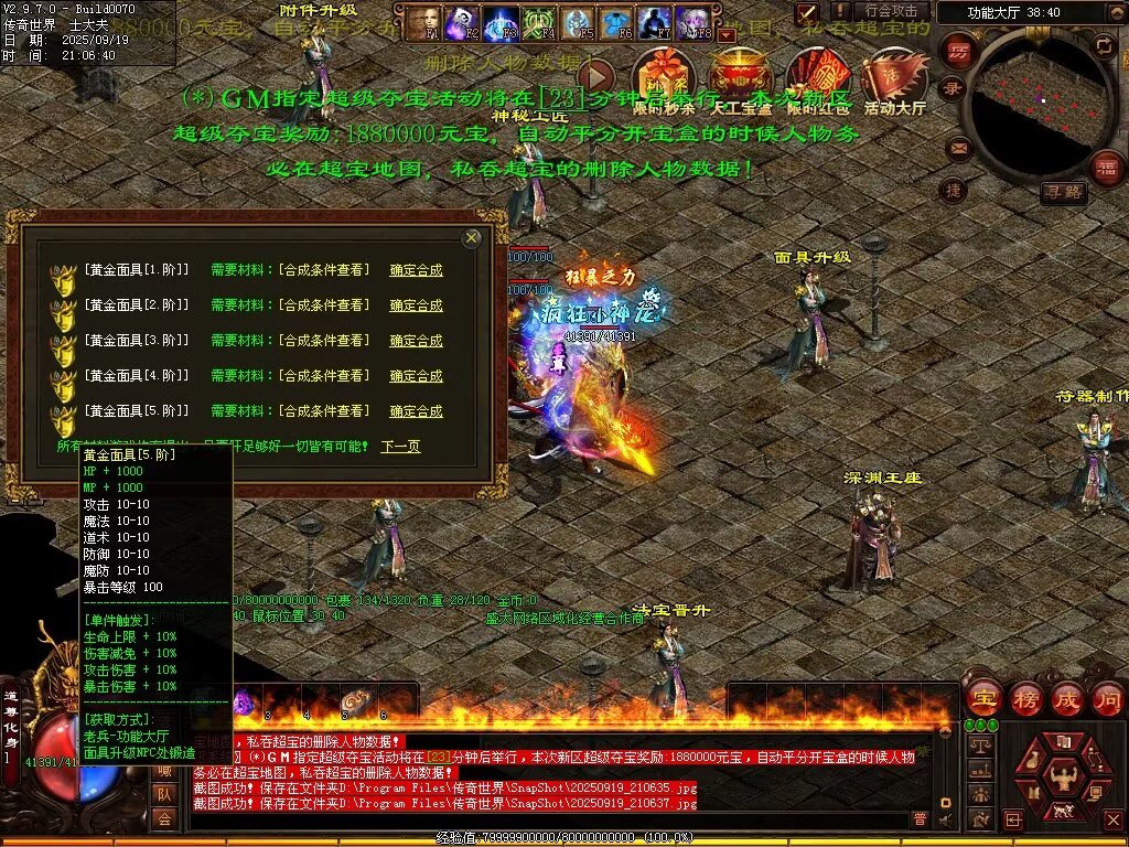 图片[68]-天恨血煞-自动拾取回收挂机