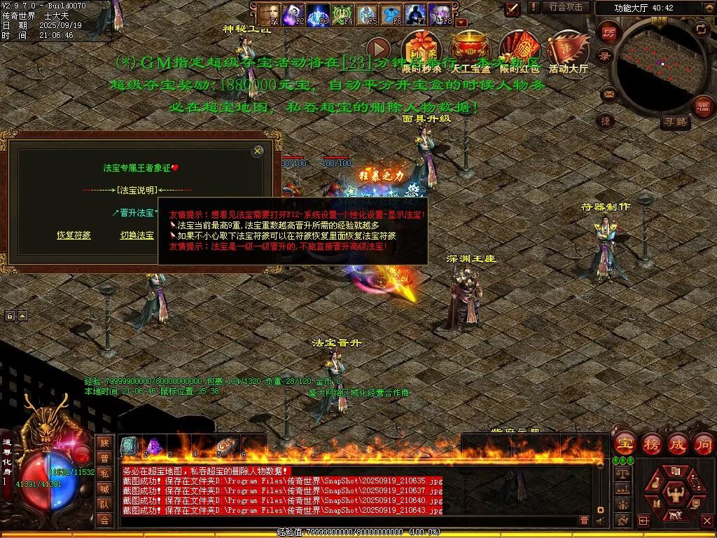 图片[70]-天恨血煞-自动拾取回收挂机