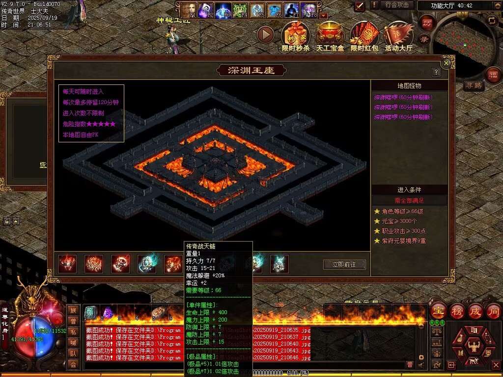 图片[71]-天恨血煞-自动拾取回收挂机