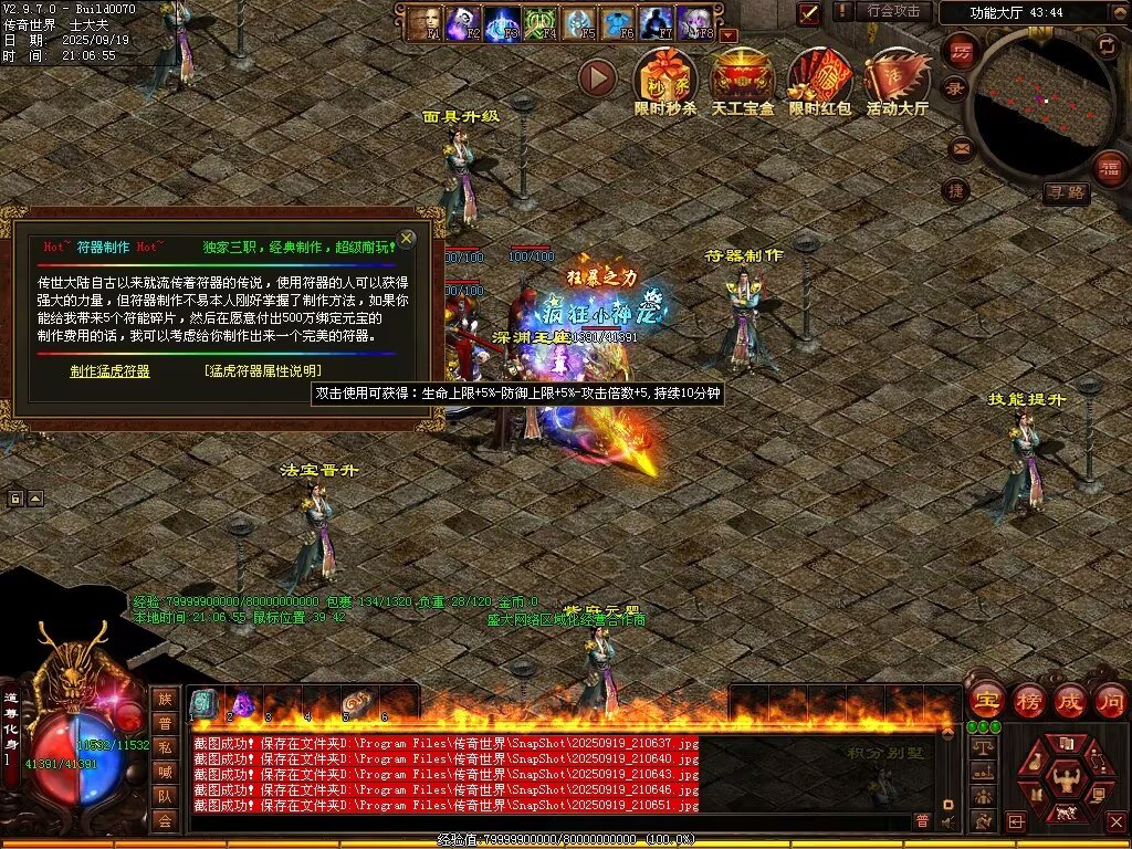 图片[72]-天恨血煞-自动拾取回收挂机