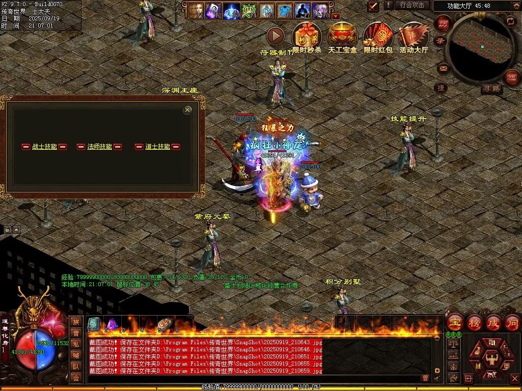 图片[74]-天恨血煞-自动拾取回收挂机