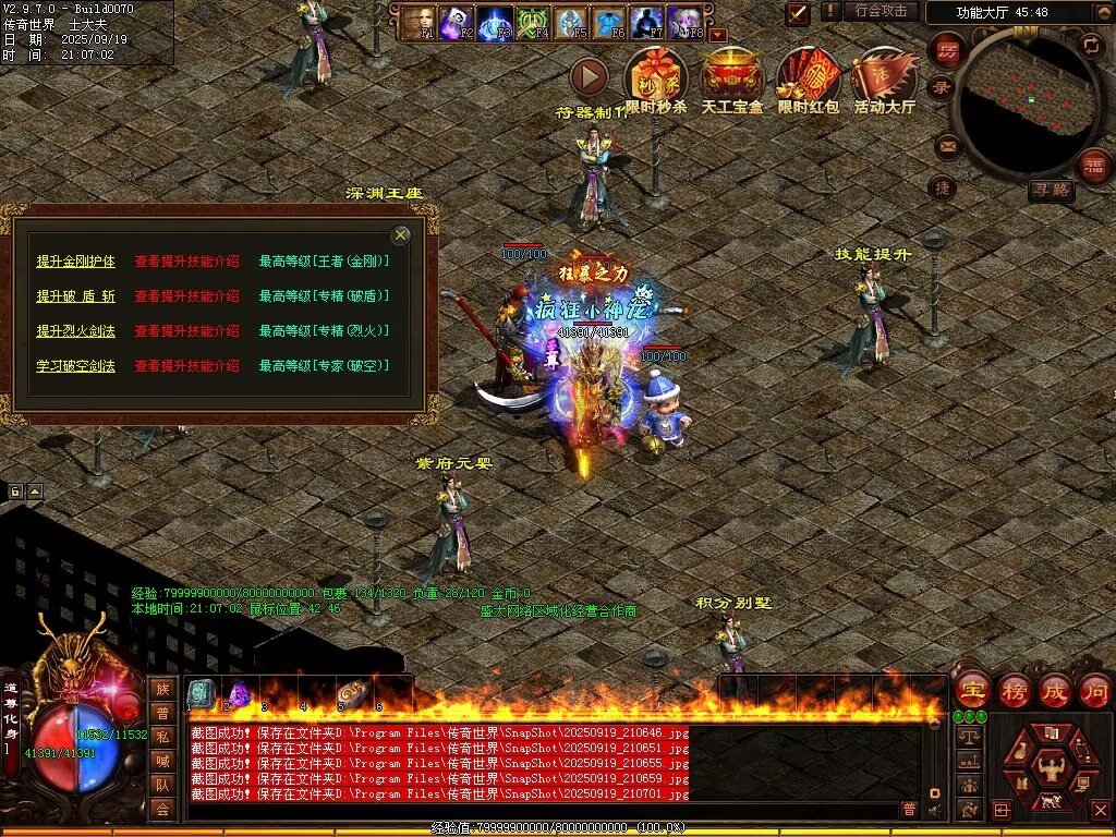 图片[75]-天恨血煞-自动拾取回收挂机