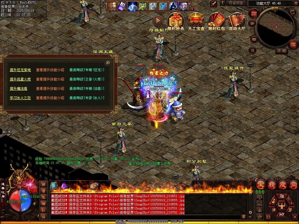 图片[76]-天恨血煞-自动拾取回收挂机