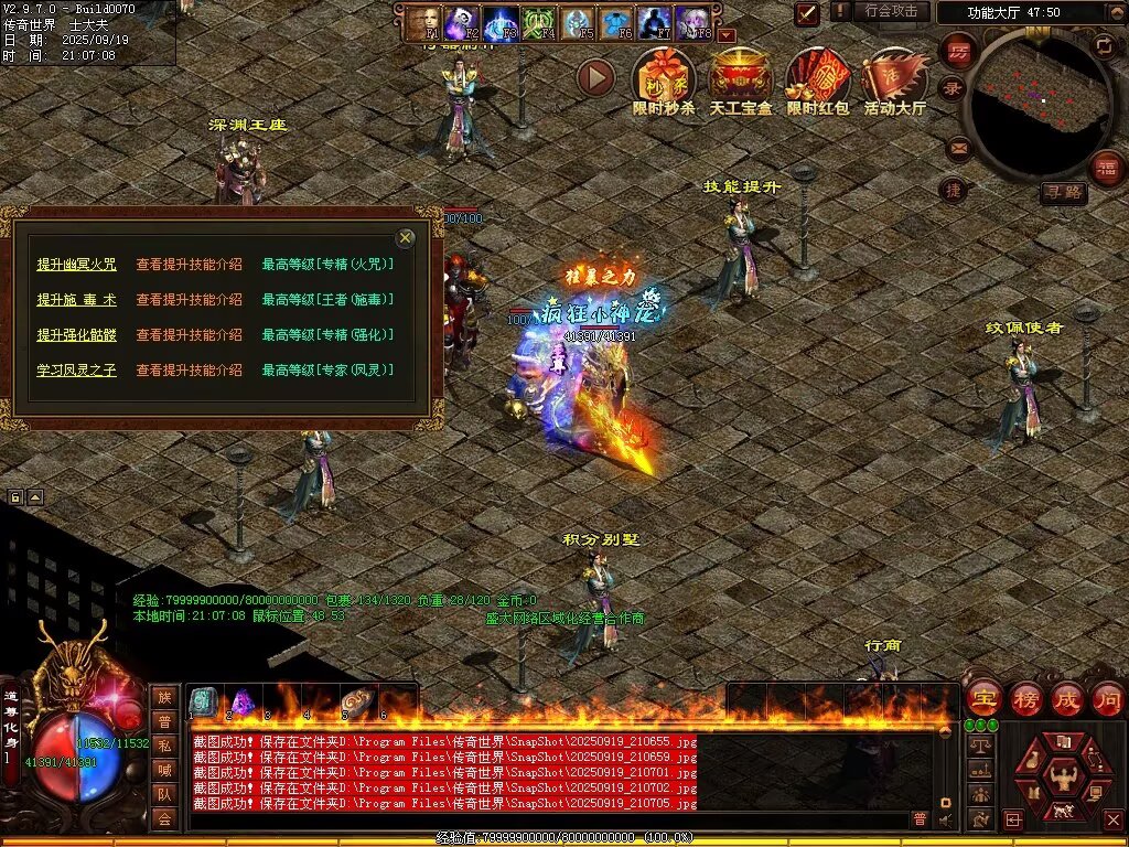 图片[77]-天恨血煞-自动拾取回收挂机