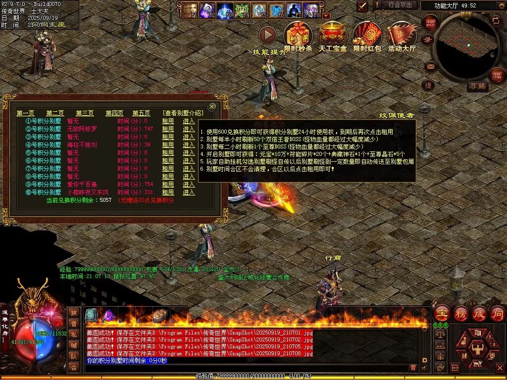 图片[78]-天恨血煞-自动拾取回收挂机