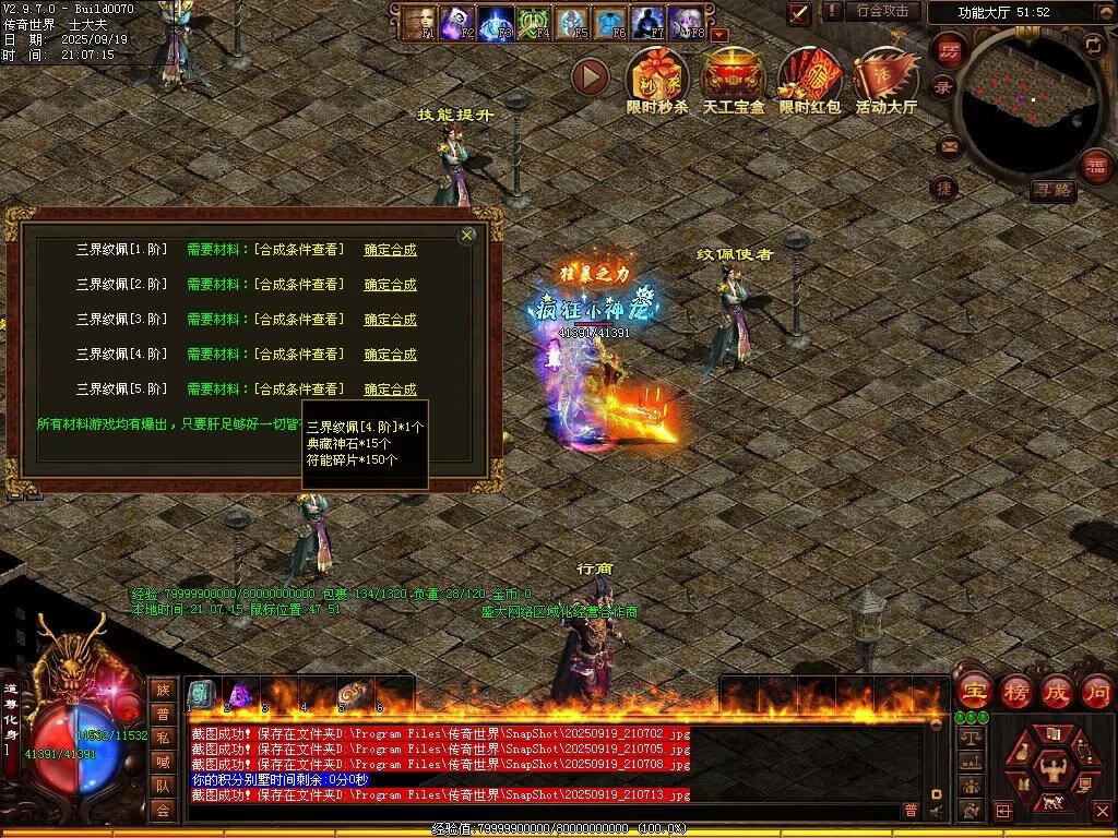 图片[79]-天恨血煞-自动拾取回收挂机