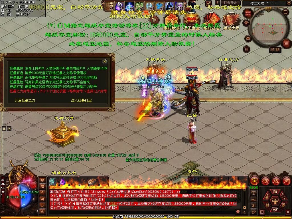 图片[81]-天恨血煞-自动拾取回收挂机