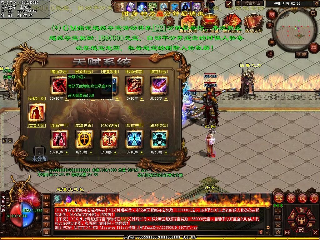 图片[82]-天恨血煞-自动拾取回收挂机