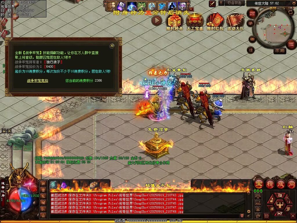 图片[89]-天恨血煞-自动拾取回收挂机