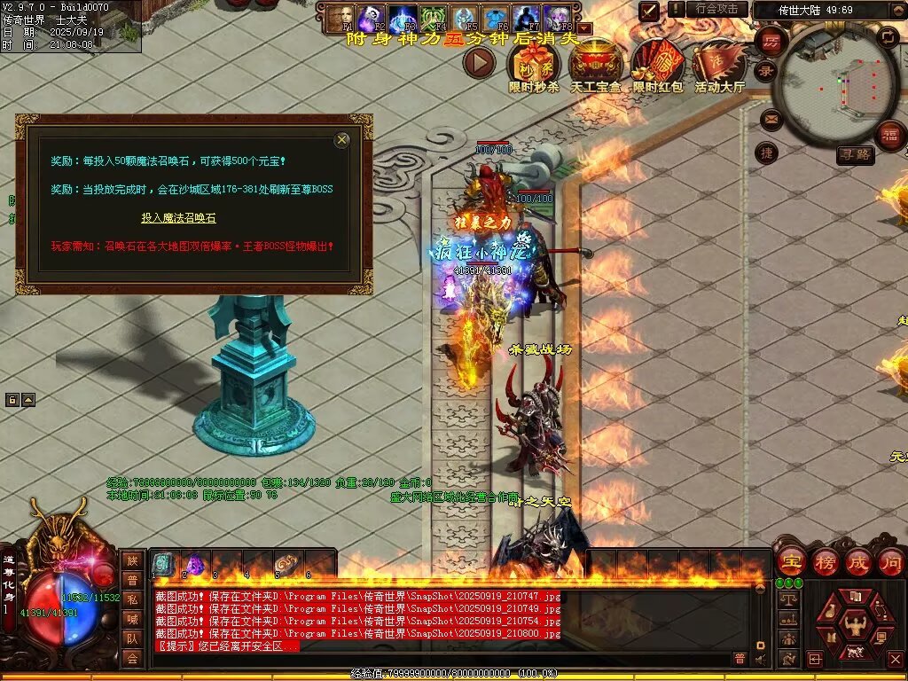 图片[91]-天恨血煞-自动拾取回收挂机