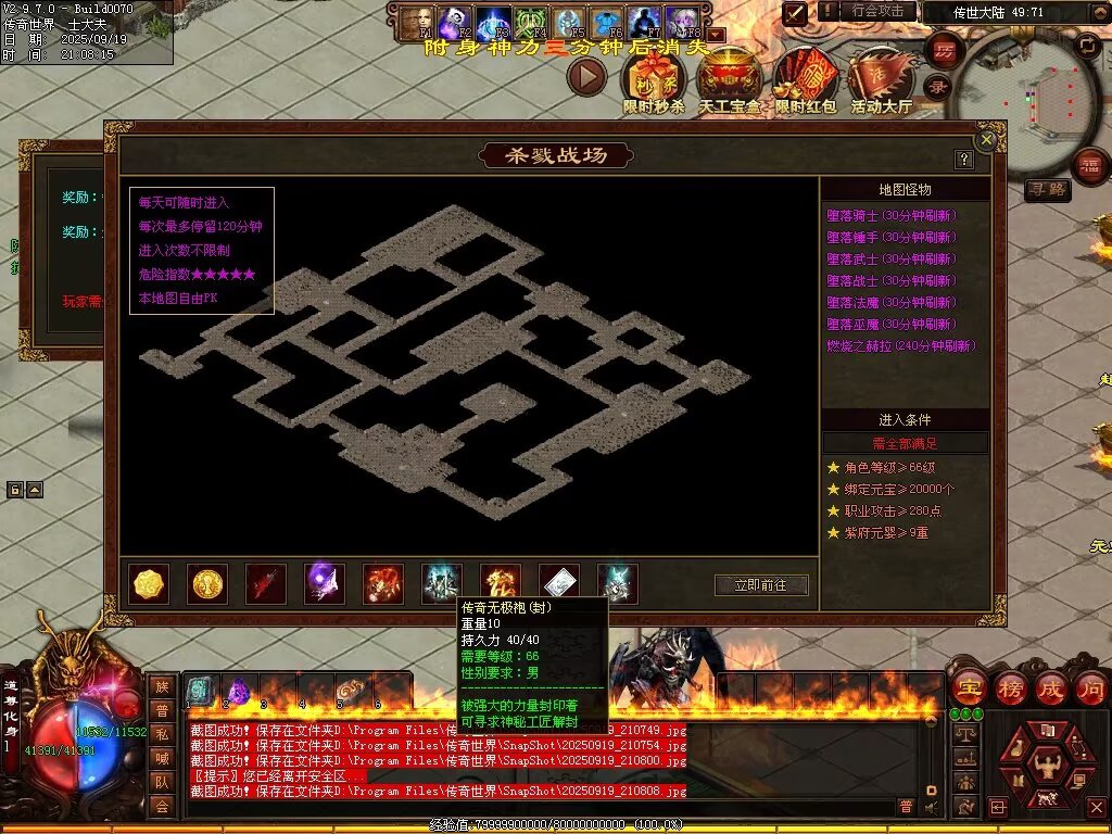 图片[92]-天恨血煞-自动拾取回收挂机