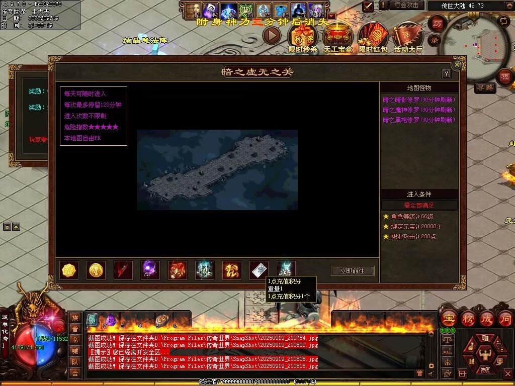 图片[93]-天恨血煞-自动拾取回收挂机