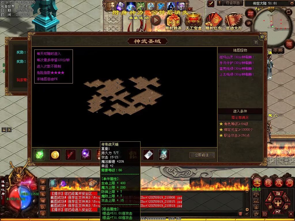 图片[94]-天恨血煞-自动拾取回收挂机