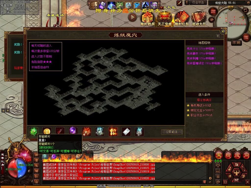 图片[95]-天恨血煞-自动拾取回收挂机