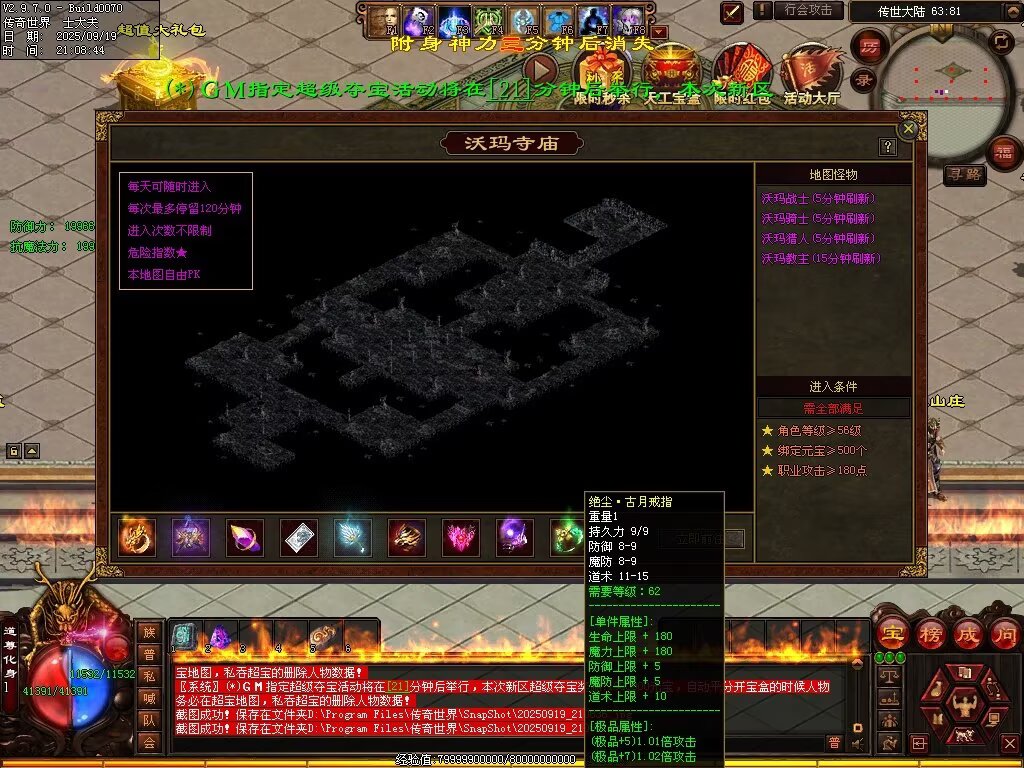 图片[98]-天恨血煞-自动拾取回收挂机