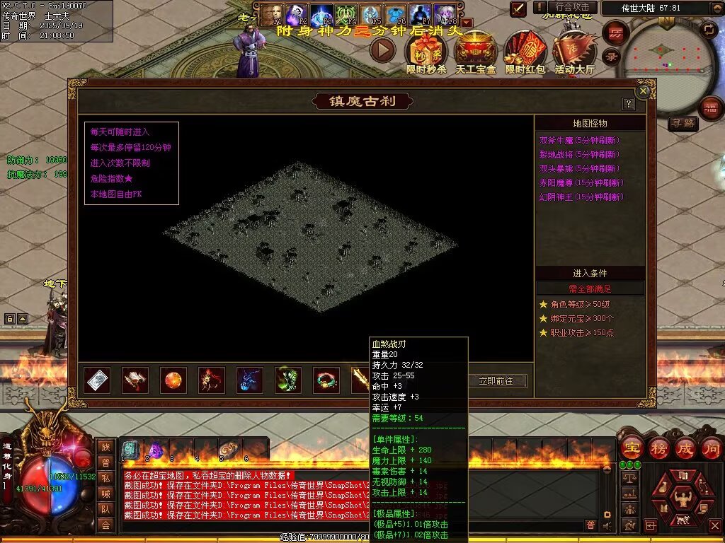 图片[100]-天恨血煞-自动拾取回收挂机