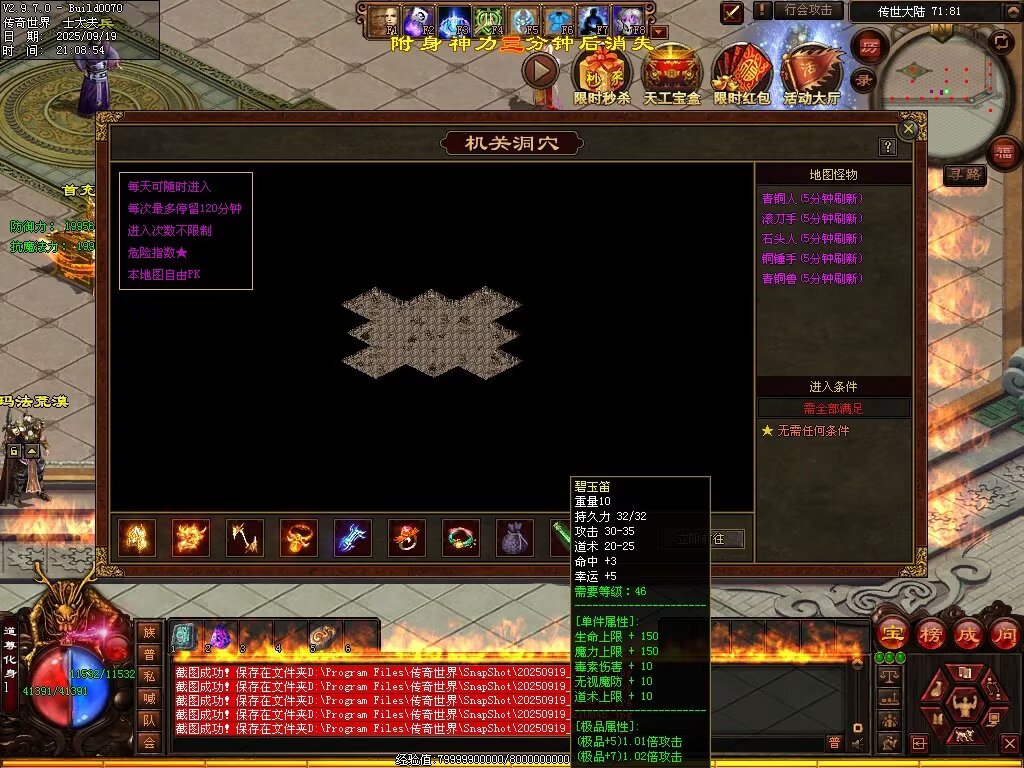 图片[101]-天恨血煞-自动拾取回收挂机