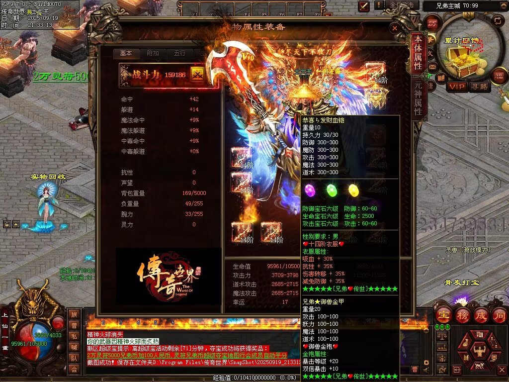 图片[4]-兄弟微变-自动拾取回收挂机