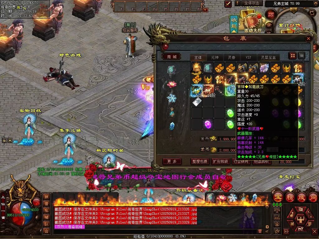 图片[18]-兄弟微变-自动拾取回收挂机