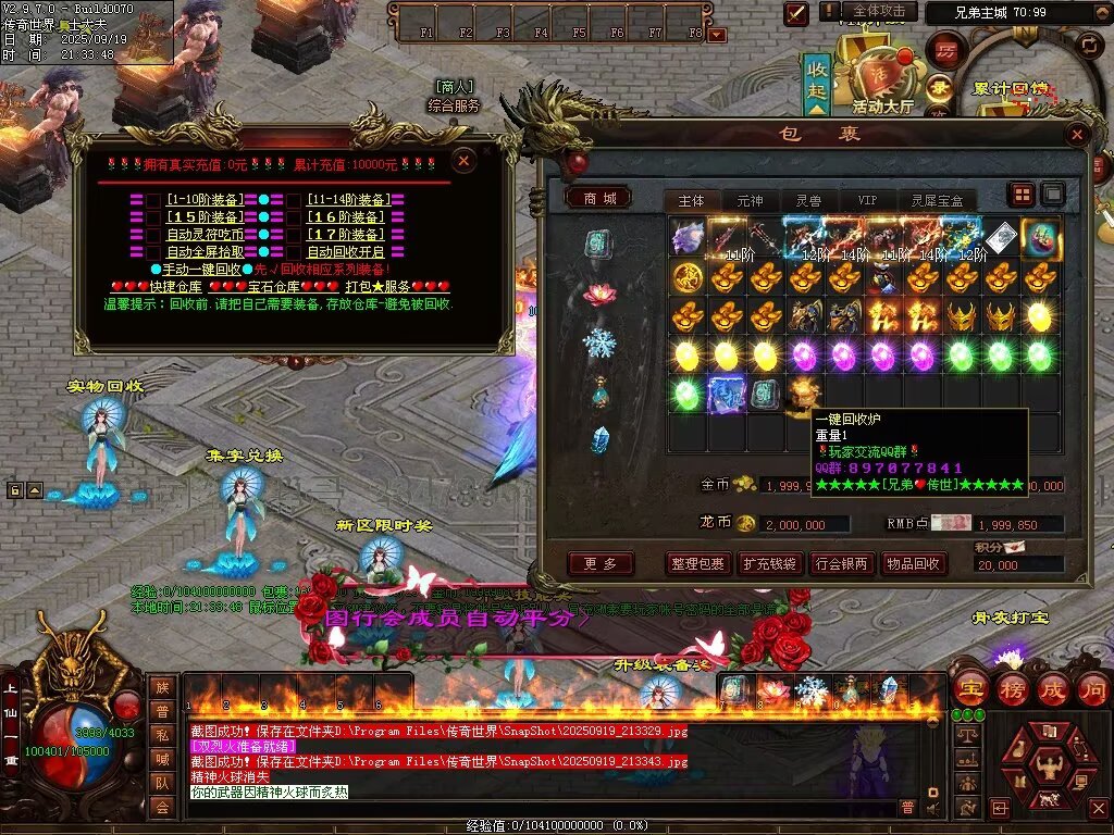 图片[19]-兄弟微变-自动拾取回收挂机