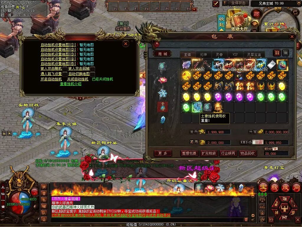 图片[21]-兄弟微变-自动拾取回收挂机