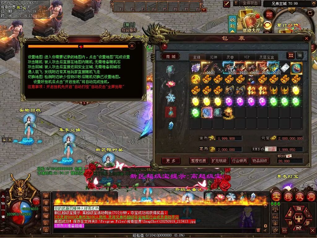 图片[22]-兄弟微变-自动拾取回收挂机