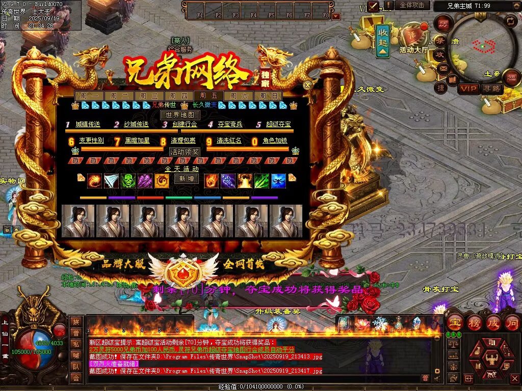 图片[23]-兄弟微变-自动拾取回收挂机