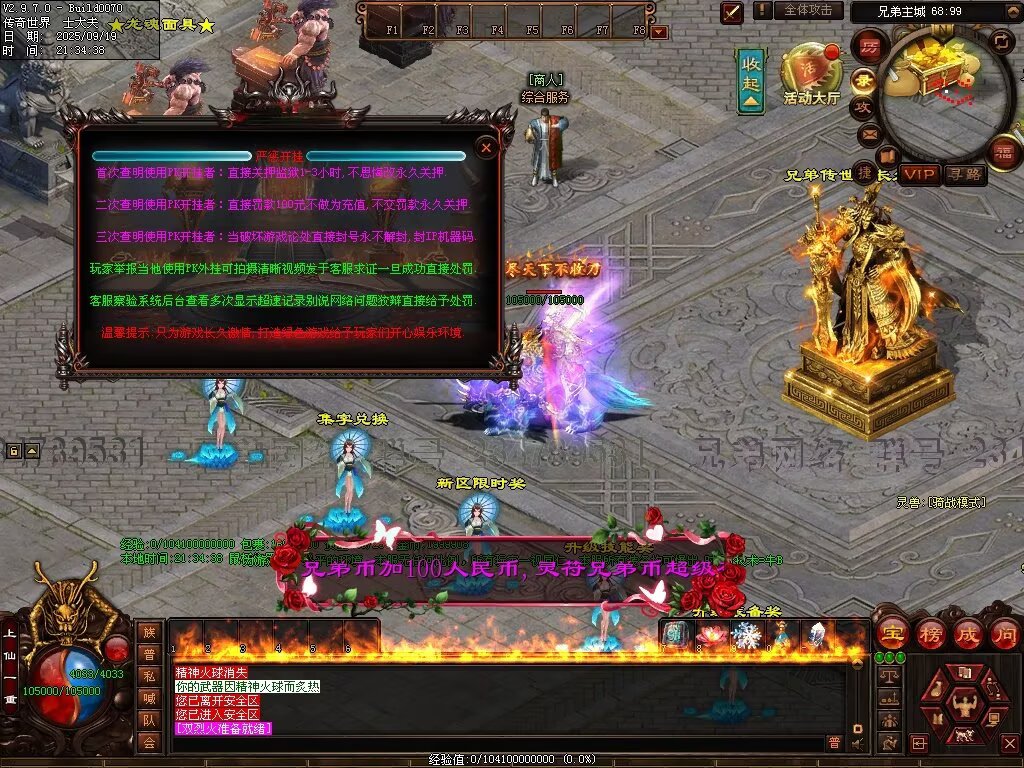 图片[24]-兄弟微变-自动拾取回收挂机