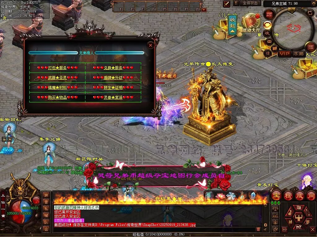 图片[25]-兄弟微变-自动拾取回收挂机