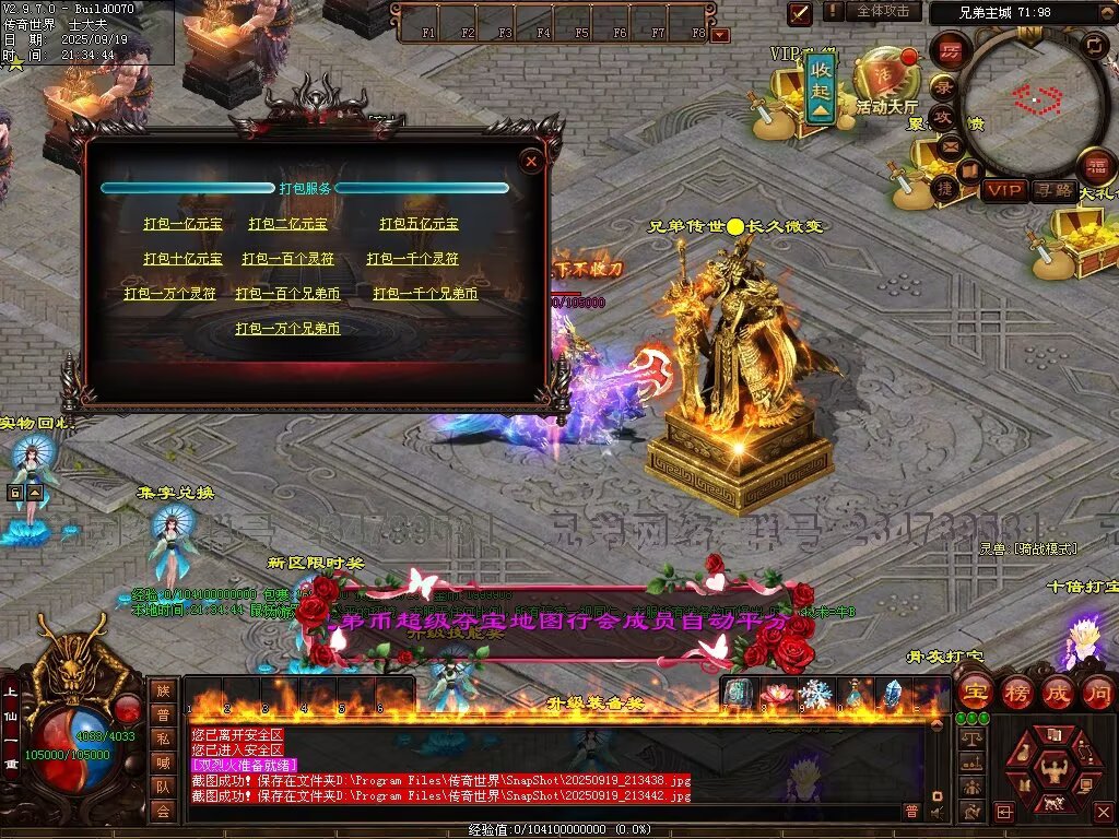 图片[26]-兄弟微变-自动拾取回收挂机