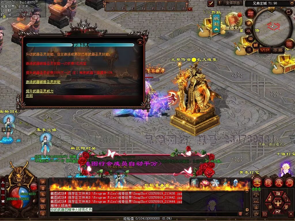 图片[27]-兄弟微变-自动拾取回收挂机