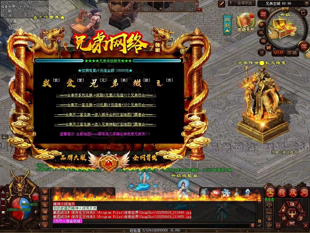 图片[29]-兄弟微变-自动拾取回收挂机